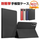 LAVIE Tab T9 PC-T0995HAS/PC-TAB09Q01/Tab 9QHD1 8.8インチ ケース カバー PUレザー 耐衝撃カバー オートスリ...