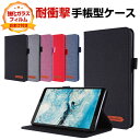 Lenovo Tab7 5G 10.6型 ケース カバー 手帳型 PUレザー 耐衝撃カバー 落下防止 おしゃれ CASE 持ちやすい 精密加工 汚れ防止 スタン...