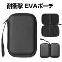 SONY(ソニー) NW-A300シリーズ NW-A306/NW-A307 ケース カバー ポーチ ポータブル セミハード EVAポーチ CASE 収納バッグ ...
