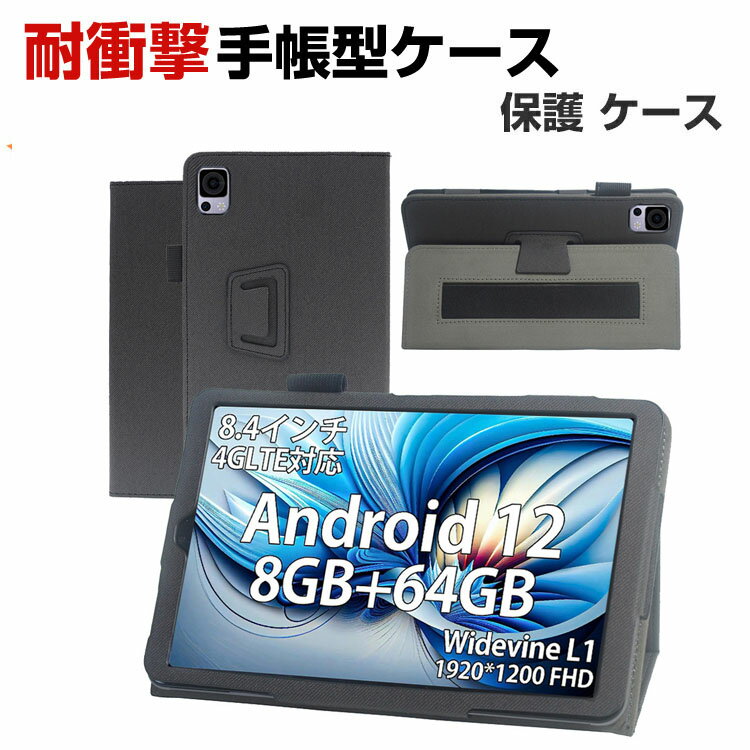 DOOGEE T20 Min 8.4インチ ケース カバー 耐衝撃カバー 取っ手 片手操作 ベルト 落下防止 PUレザー素材 スタンド機能 片手で持って操作..
