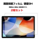 NEC LAVIE Tab T10D 10.1型(インチ) タブレットPC HD Film ガラスフィルム 画面保護フィルム 飛散防止と傷防止 強化ガラス 硬度9H 液晶保護ガラス フィルム 強化ガラスシート 2枚セット