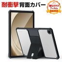 サムスン ギャラクシー Samsung Galaxy TAB A9+ 11インチ ケース カバー 耐衝撃カバー TPU&PC素材 おしゃれ 持ちやすい 汚れ防止...