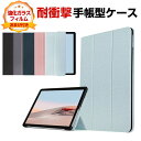 Microsoft Surface GO 4 ケース カバー 耐衝撃カバー PUレザー おしゃれ ケース 持ちやすい 汚れ防止 スタンド機能 お洒落な タブレッ...