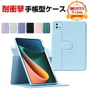 シャオミ Xiaomi Redmi Pad SE 11インチ(2023モデル) ケース カバー タブレット 手帳型 PUレザー おしゃれ CASE 持ちやすい ...