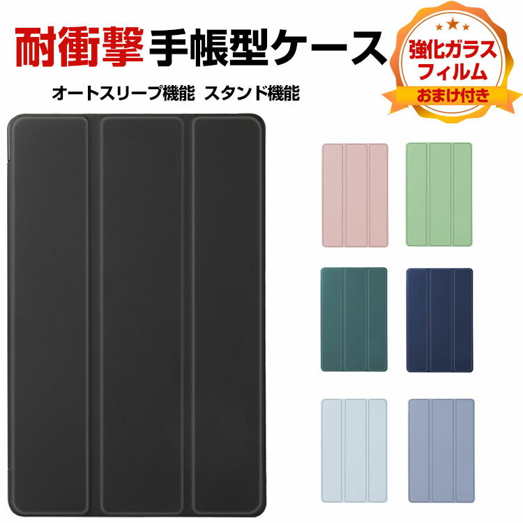 Rakuten - レノボ タブ M11 TB330FU/TB331FC Lenovo Tab M11 ケース カバー 耐衝撃カバー TPU+PUレザー製 おしゃれ オートスリープ機能 持ちやすい 汚れ防止 落下防止 スタンド機能 高級感 カッコいい 手帳型カバー お洒落な タブレットケース 強化ガラスフィルムおまけ付き