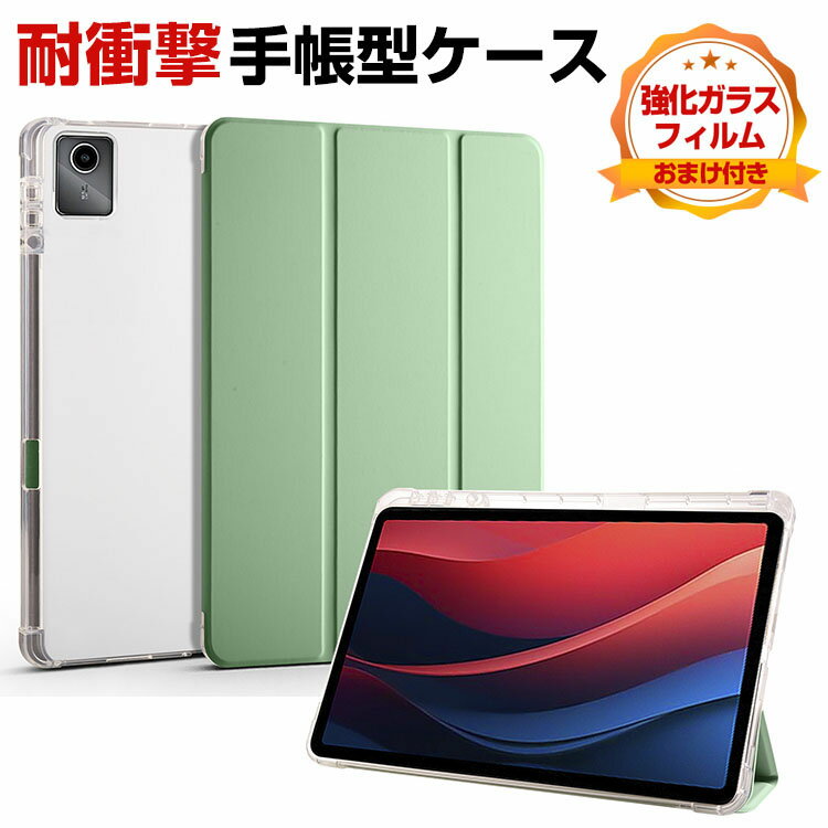 Rakuten - レノボ タブ M11 TB330FU/TB331FC Lenovo Tab M11 ケース カバー 耐衝撃カバー TPU+PUレザー製 おしゃれ オートスリープ機能 Pencil収納機能 持ちやすい 汚れ防止 落下防止 スタンド機能 高級感 カッコいい 手帳型カバー お洒落な タブレットケース 強化ガラス付き