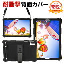 レノボ タブ M11 TB330FU/TB331FC Lenovo Tab M11 ケース カバー 耐衝撃カバー タブレットPC シリコン素材 ソフトカバー ス...