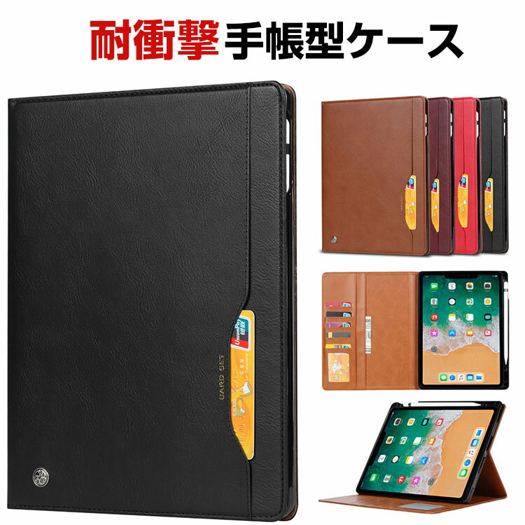 アップル アイパッド Apple iPad Pro 13インチ 第7世代 2024モデル ケース カバー タブレットケース 耐衝撃カバー CASE 薄型 カード収..