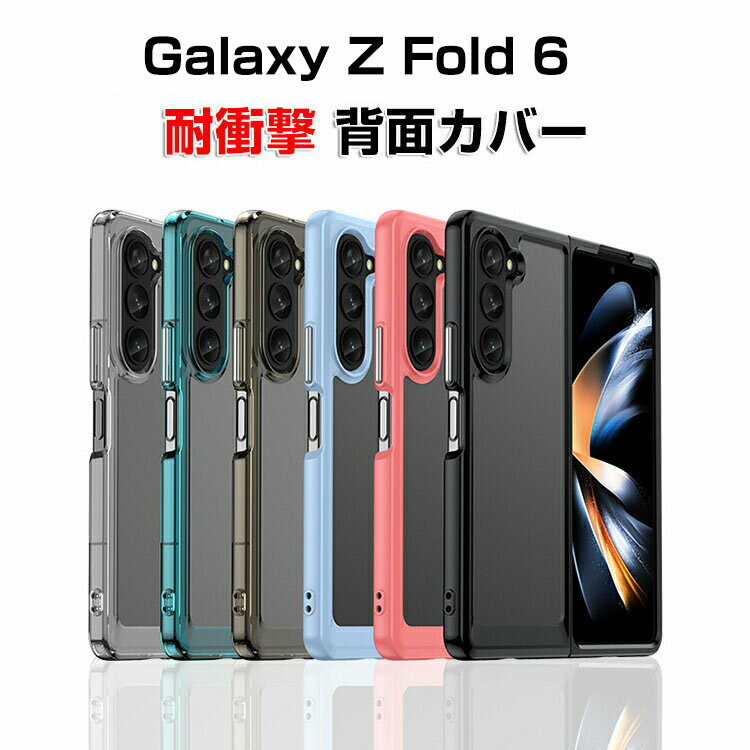 饯 Z ե6 Samsung Galaxy Z Fold6 5G  С Ѿ׷⥫С ꥢ åʥǥ CASE TPU&PC ץ饹å ׷ɻ ɻ   å  ͵ ꥢС   ̥С