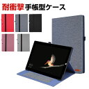 マイクロソフト サーフェス プロ10 Microsoft Surface Pro 10 13型/インチ Surface Pro9 Pro X Pro8ケース カ...