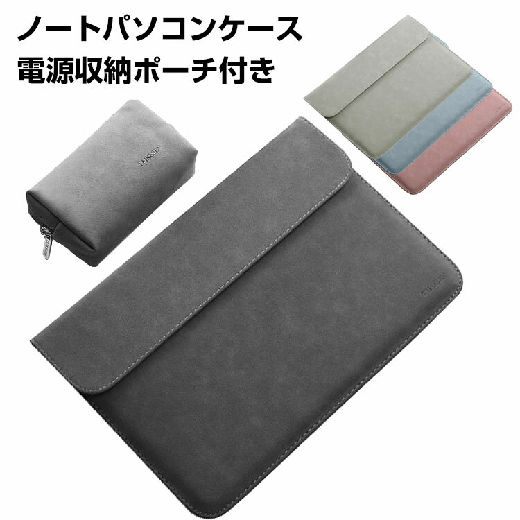 Microsoft Surface Laptop 6 13.5 15インチ ケース カバー ノートPC ノートパソコンケース PUレザー カッコいい PCバッグ型 軽量 キャンパス調 大容量収納 電源収納ポーチ付き おしゃれ バン型 Surface Laptop6 パソコンケース /カバー 持ち運びが簡単