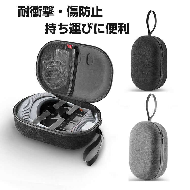 アップル Apple Vision Pro ケース 耐衝撃 カバー VRゴーグル 専用 保護 耐衝撃 傷防止 持ち手付き ハードケース 手触りが快適で ハード EVAポーチ CASE 収納バッグ 軽量 持ちやすい 手提げかばん 便利 実用 人気 おしゃれ ポーチケース