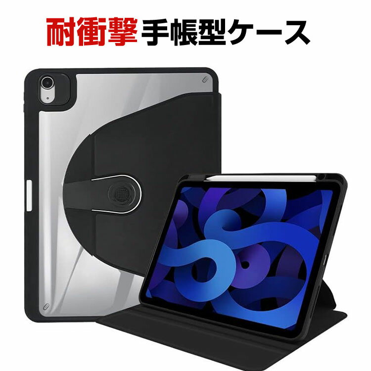 アップル Apple iPad Pro 13インチ 第7世代 2024モデル ケース カバー タブレットケース 耐衝撃カバー CASE 薄型 手帳型カバー Pencil収納機能 カメラレンズ保護 スタンド機能 ブック型 PUレザー ブックカバー