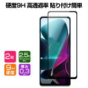シャオミ Xiaomi POCO F6 Pro ガラスフィルム 強化ガラス 液晶保護 ゼンフォン HD Film ガラスフィルム 保護フィルム 強化ガラス 硬度9H 液晶保護ガラス フィルム 強化ガラスシート 2枚セット(2)