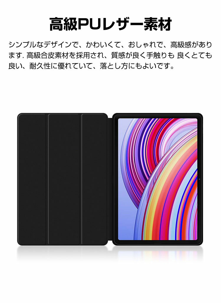 Redmi Pad Pro ケース 耐衝撃 カバー シャオミ Xiaomi リドミ パッド プロ 12.1インチ 2024モデル PUレザー製 手帳型カバー おしゃれ 持ちやすい 汚れ防止 スタンド機能 高級感 カッコいい お洒落な タブレットケース