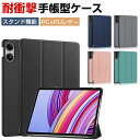 シャオミ Xiaomi Poco Pad 12.1インチ 2024モデル ケース カバー 耐衝撃カバー 手帳型カバー PC+PUレザー製 オートスリープ おしゃ...