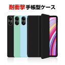 シャオミ Xiaomi Poco Pad 12.1インチ 2024モデル ケース カバー 耐衝撃カバー 手帳型カバー PUレザー オートスリープ おしゃれ 持ち...