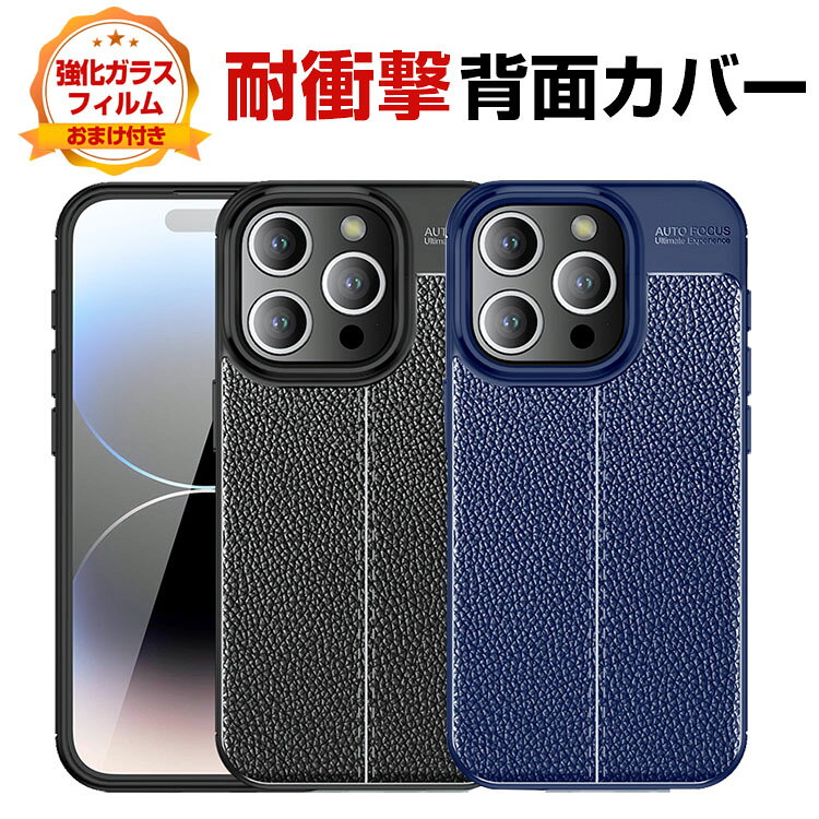 Rakuten - アップル アイフォン Apple iPhone 16 16 Plus 16 Pro 16 Pro Max Iphone SE4 ケース カバー TPU 背面カバー かわいい 四隅の衝撃吸収補強 レザー調 指紋防止 CASE 持ちやすい 軽量 衝撃防止 落下防止 綺麗な カラフル 可愛い 人気 高級感があふれ 強化ガラス付き