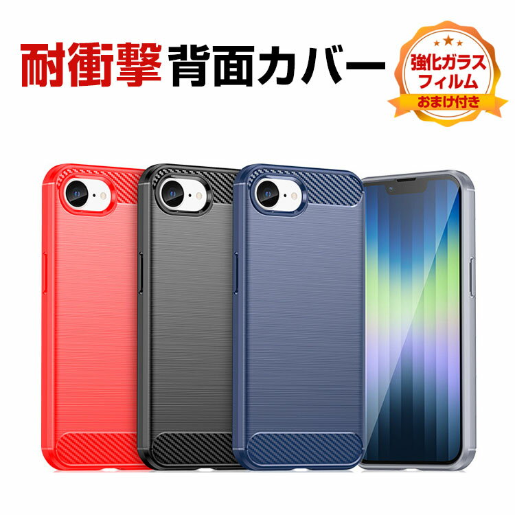 Apple iPhone 16e ケース クリア 耐衝撃 カバー タフで頑丈 2重構造 TPU+PC素材製 透明 衝撃吸収 落下防止 おすすめ おしゃれ カッコいい 人気 衝撃に強い 2025モデル アップル アイフォン 16e 背面カバー 保護ケース 強化ガラスフィルム おまけ付き