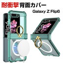 Samsung Galaxy Z Flip6 5G ケース カバー クリア 折りたたみ型Androidスマホアクセサリー TPU素材 CASE 耐衝撃カバー ス...
