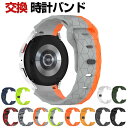 サムスン Samsung Galaxy watch7 40mm/44mm /FE 40mm 交換 バンド シリコン素材 おしゃれ 腕時計ベルト スポーツ ベルト...