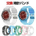 サムスン Samsung Galaxy Watch FE/6/5/4 40MM Watch6/5/4 44MM 交換 バンド TPU素材 おしゃれ 腕時計ベルト...