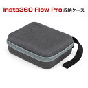 Insta360 Flow Pro ケース 収納 保護ケース バッグ キャーリングケース 耐衝撃 ケース Insta360 Flow pro本体やケーブルなどのアクセサリも収納可能 ストラップ付き ハードタイプ 収納ケース 防震 防塵 携帯便利