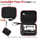 Insta360 Flow Pro ケース 収納 保護ケース バッグ キャーリングケース 耐衝撃 ケース Insta360 Flow pro本体やケーブルなどのアクセサリも収納可能 ストラップ付き ハードタイプ 収納ケース 防震 防塵 携帯便利