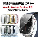Apple Watch Series 10 42mm/46mm Watch Ultra3 49mm ケース カバー かわいい マルチカラー PC+強化ガラス 画...