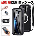アップル アイフォン Apple iPhone 16 16 Plus 16 Pro 16 Pro Max ケース カバー 防水ケース CASE TPU+PC 耐衝撃カバー リストストラップ ストラップ付き 衝撃防止 ワイヤレス充電をサポート 軽量 持ちやすい カッコいい 全面保護 人気 防塵 防雪 防水 実用 防水カバー