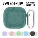 Apple airpods4 第4世代 2024モデル ケース シリコン素材 カバー エアーポッズ CASE 耐衝撃 落下防止 ワイヤレス充電対応 アクセサリー 収納 保護カバー ソフトケース カバーを装着したまま 充電タイプ可能です カラビナ付き
