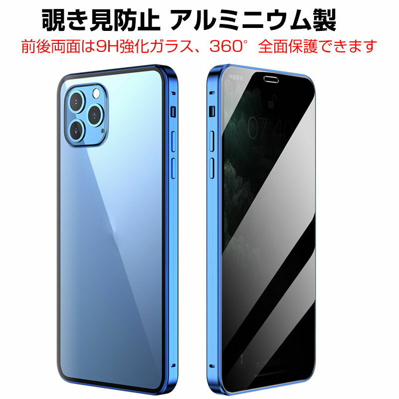 Apple アップル アイフォン iPhone 16 16 Plus 16 Pro 16 Pro Max ケース カバー 金属 アルミニウムバンパー CASE 持ちやすい 耐衝撃カバー 前後強化ガラス保護 軽量 簡単着脱 磁気設計 高級感があふれ おしゃれ カメラレンズ保護 覗き見防止