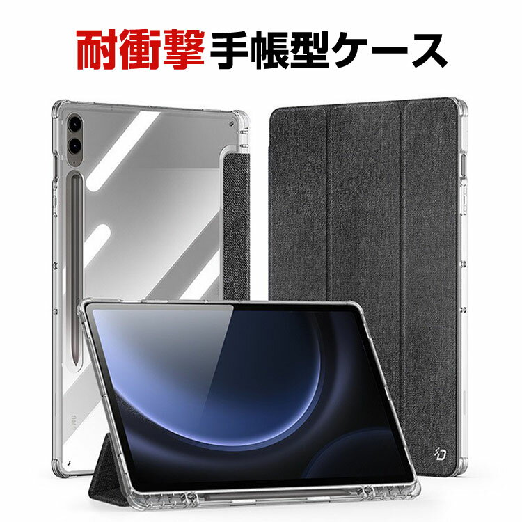 Galaxy Tab S10 Ultra ケース 耐衝撃 カバー PUレザー おしゃれ クリアバックケース 持ちやすい 汚れ防止 スタンド機能 オートスリープ機能 ペンシル収納 お洒落な タブレットケース カッコいい Samsung サムスン ギャラクシー タブS10 ウルトラ 14.6インチ 手帳型カバー(2)