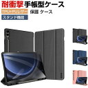 Galaxy Tab S10 Ultra ケース 耐衝撃 カバー PUレザー おしゃれ バックケース 持ちやすい 汚れ防止 スタンド機能 オートスリープ機能 ペ...