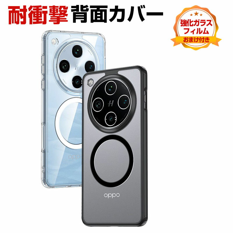 OPPO findx8 本体 SIMフリー国内版　新品ケース+新品保護フィルム付 OPPO Find X8【SIMFREE】 | スマートフォン | OPPO公式オンラインショップ