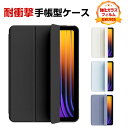 Xiaomi Pad 7/Pad 7 Pro 11.2インチ ケース 手帳型 カバー 小米 シャオミ パッド 7/パッド 7 プロ 11.2型 PUレザー製 便...