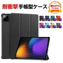 Xiaomi Pad 7/Pad 7 Pro 11.2インチ ケース 手帳型 カバー 小米 シャオミ パッド 7/パッド 7 プロ 11.2型 PUレザー製 便...