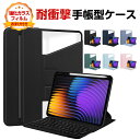 Xiaomi Pad 7/Pad 7 Pro 11.2インチ ケース 手帳型 カバー 小米 シャオミ パッド 7/パッド 7 プロ 11.2型 PUレザー製 便...