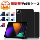 Xiaomi Pad 7/Pad 7 Pro 11.2インチ ケース 手帳型 カバー 小米 シャオミ パッド 7/パッド 7 プロ 11.2型 PUレザー製 便...