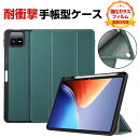 Xiaomi Pad 7/Pad 7 Pro 11.2インチ ケース 手帳型 カバー 小米 シャオミ パッド 7/パッド 7 プロ 11.2型 PUレザー製 便...