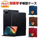 Xiaomi Pad 7/Pad 7 Pro 11.2インチ ケース 手帳型 カバー 小米 シャオミ パッド 7/パッド 7 プロ 11.2型 PUレザー製 便...