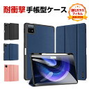 Xiaomi Pad 7/Pad 7 Pro 11.2インチ ケース 手帳型 カバー 小米 シャオミ パッド 7/パッド 7 プロ 11.2型 PUレザー製 便...