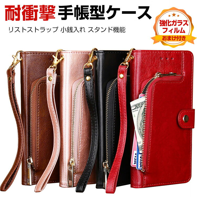 Rakuten - ヌビア Nubia RedMagic 10 Pro/10 Pro+ ケース 耐衝撃 カバー 手帳型 財布型 TPU&PUレザー おすすめ おしゃれ 汚れ防止 スタンド機能 カード収納 軽量 レディース かわいい カッコいい 人気 実用 ストラップ付き ストラップホール付き 手帳型カバー CASE 強化ガラス付き