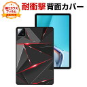 シャオミ 小米 パッド 7 プロ Xiaomi Pad 7 / Pad 7 Pro 2024モデル 11.2型(インチ) ケース タブレットケース CASE 薄...