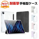 Apple iPad (A16チップ) 第11世代 11インチ iPad Air 11インチ (M3チップ) 2025年春モデル ケース カバー タブレットケース 耐衝撃カバー CASE 薄型 オートスリープ 手帳型カバー Pencil収納機能 スタンド機能 PUレザー ブックカバー 透明背面カバー 強化ガラス付き