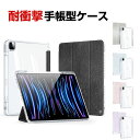 Apple iPad Air 13インチ (M3チップ) 2025年春モデル ケース カバー タブレットケース 耐衝撃カバー CASE 薄型 オートスリープ 手帳型カバー Pencil収納機能 スタンド機能 ブック型 PUレザー ブックカバー 透明背面カバー