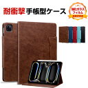 Apple iPad (A16チップ) 第11世代 11インチ iPad Air 11インチ (M3チップ) 2025年春モデル ケース カバー タブレットケー...
