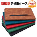Apple iPad (A16チップ) 第11世代 11インチ iPad Air 11インチ (M3チップ) 2025年春モデル ケース カバー タブレットケー...