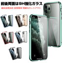 アップル アイフォン 16e Apple iPhone 16e ケース カバー 金属 アルミニウムバンパー かっこいい CASE 持ちやすい 耐衝撃 前後強化ガラス保護 軽量 透明カバー 簡単着脱 磁気設計 高級感があふれ おしゃれ 全面保護カバー