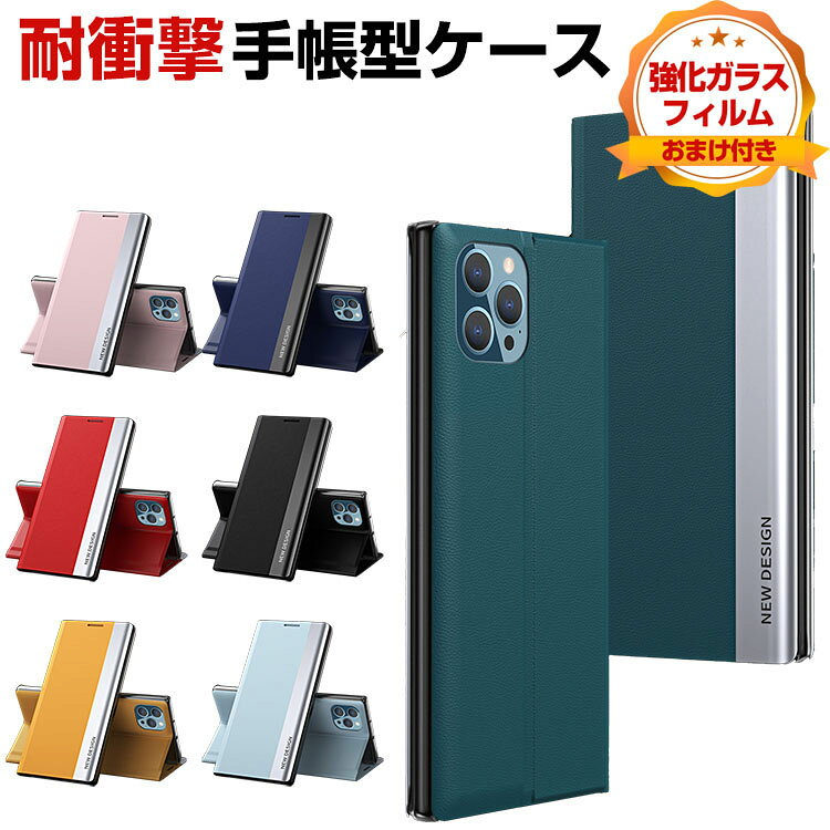 Rakuten - アップル アイフォン 16e Apple iPhone 16e ケース カバー 手帳型 PUレザー おしゃれ CASE 汚れ防止 スタンド機能 かわいい 便利 実用 ブック型 カッコいい 人気 手帳型カバー 強化ガラス付き
